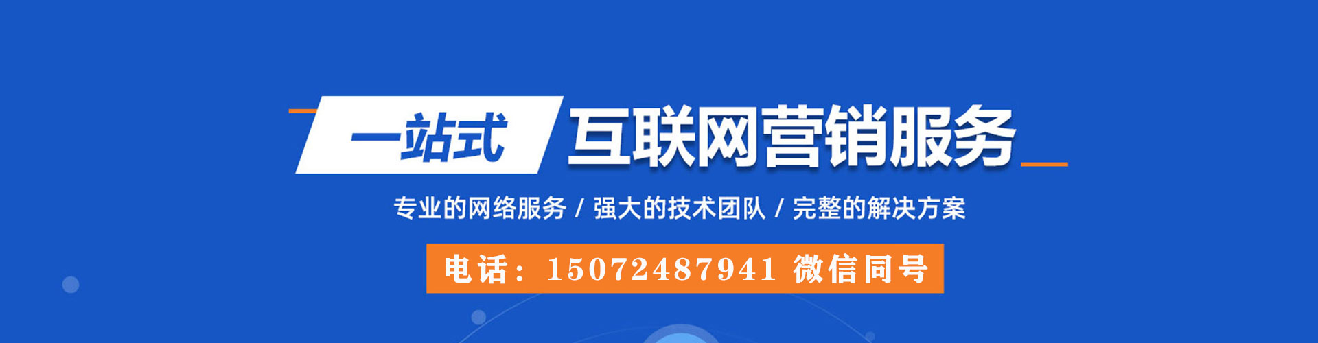 凌海竞价开户推广